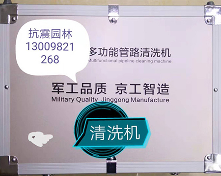 地?zé)崆逑礄C(jī)、疏通機(jī)